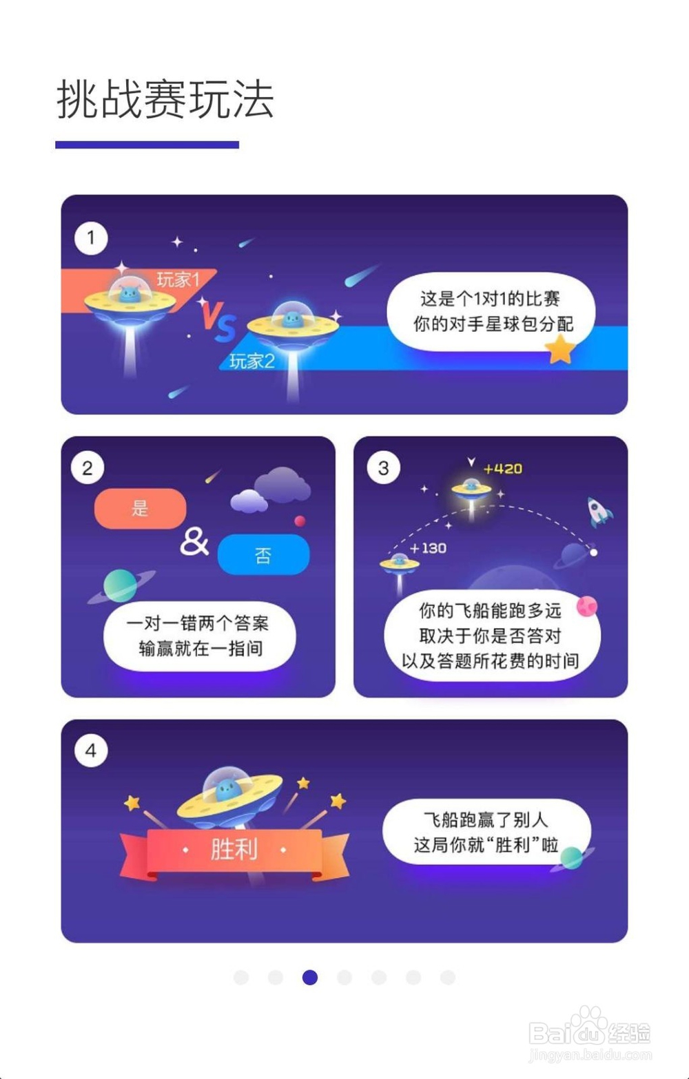 支付宝答答星球攻略