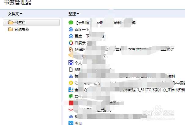 chrome谷歌浏览器管理书签怎么按标题重新新排序