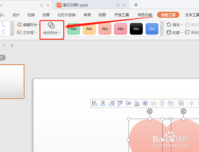 新版wps怎么裁剪图片图片