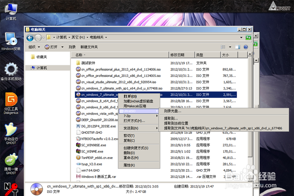 电脑基础教程系列之装系统篇
