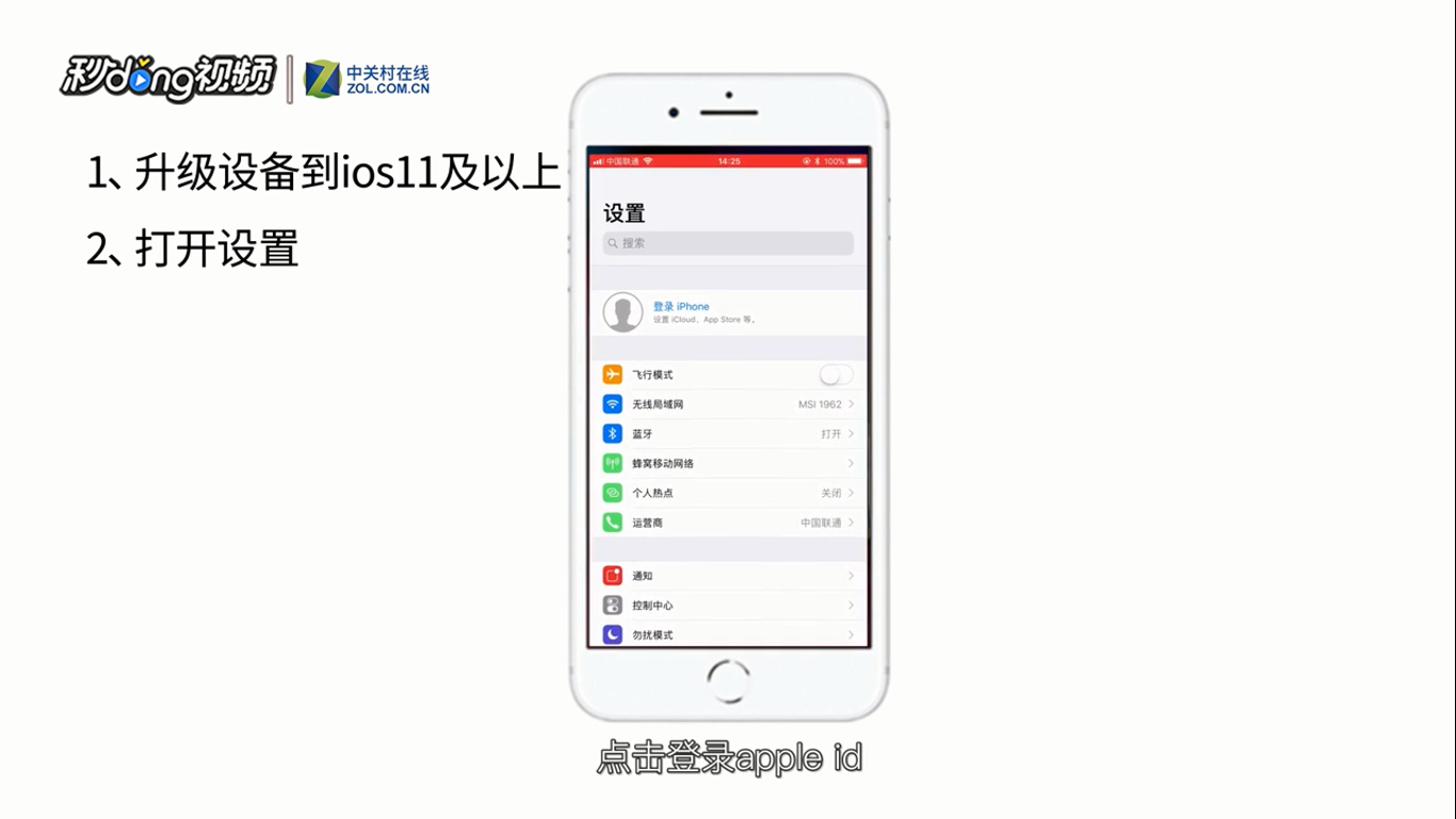 如何用电话号码注册Apple ID