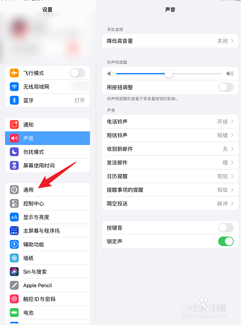 ipad怎么恢复出厂设置和新的一样