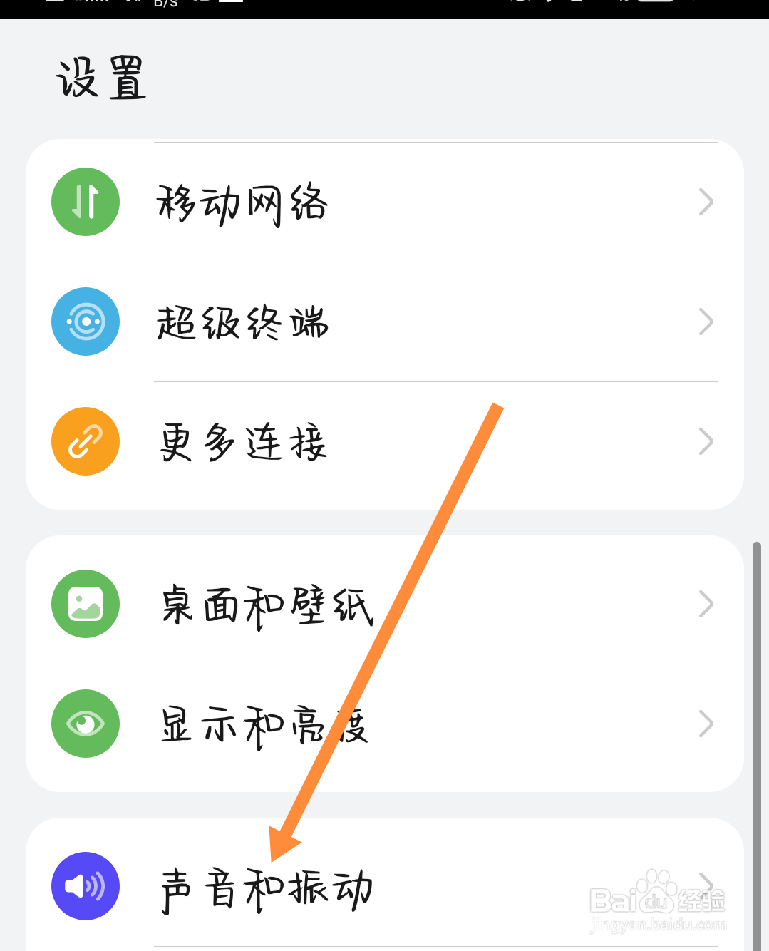 手机静音了闹钟还会有声音吗