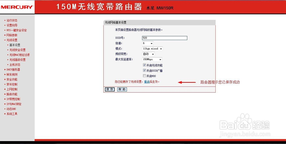 无线路由器怎么设置 最优化 WIFI最稳定