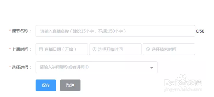 创客匠人小班直播的使用教程