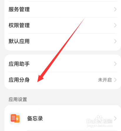 华为手机怎么分屏两个应用