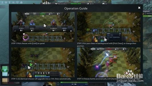 刀塔自走棋怎么玩