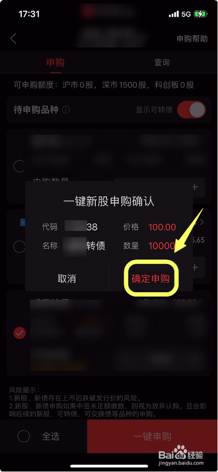 配售转债怎么购买