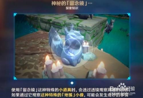 原神留念镜的使用方法