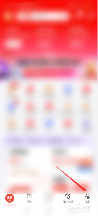 京东金融软件怎么查看收益记录信息