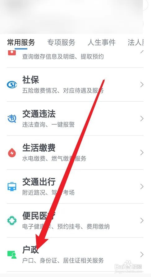 长沙暂住证怎么申请