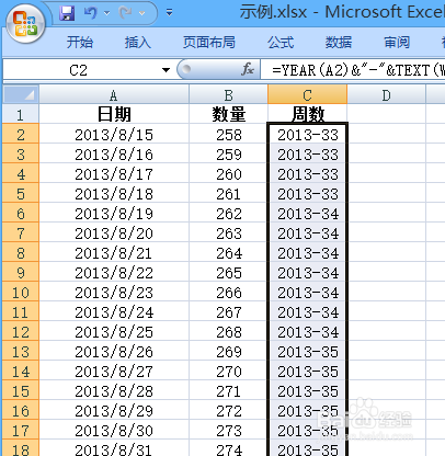 Excel中如何按周统计数据