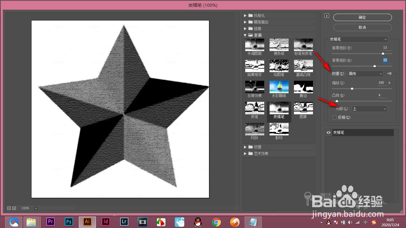 AI效果画廊里的炭精笔效果如何使用？
