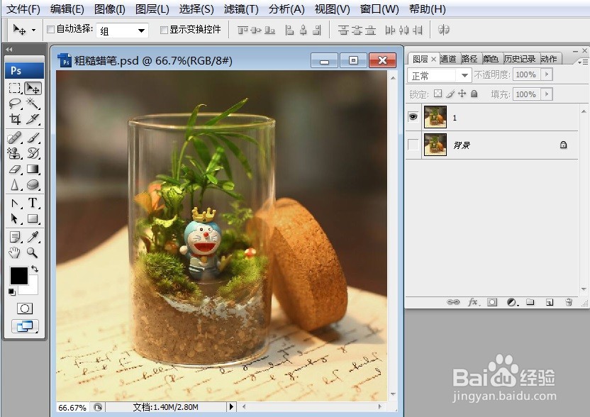 PS粗糙蜡笔特效添加影像案例