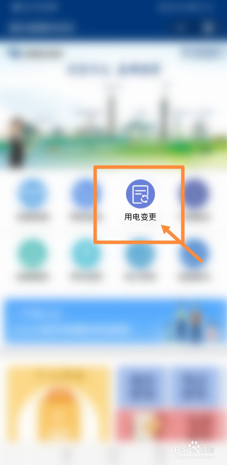 居民用电增容怎么申请