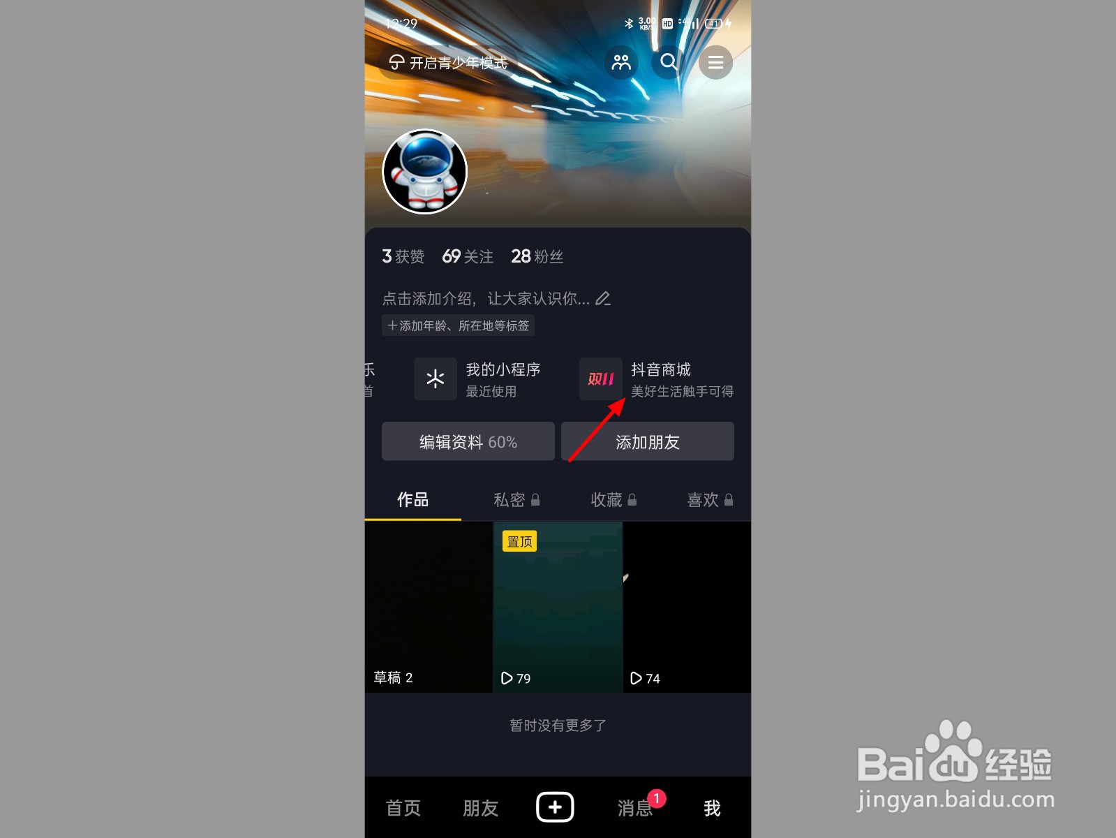 抖音月付为什么用不了