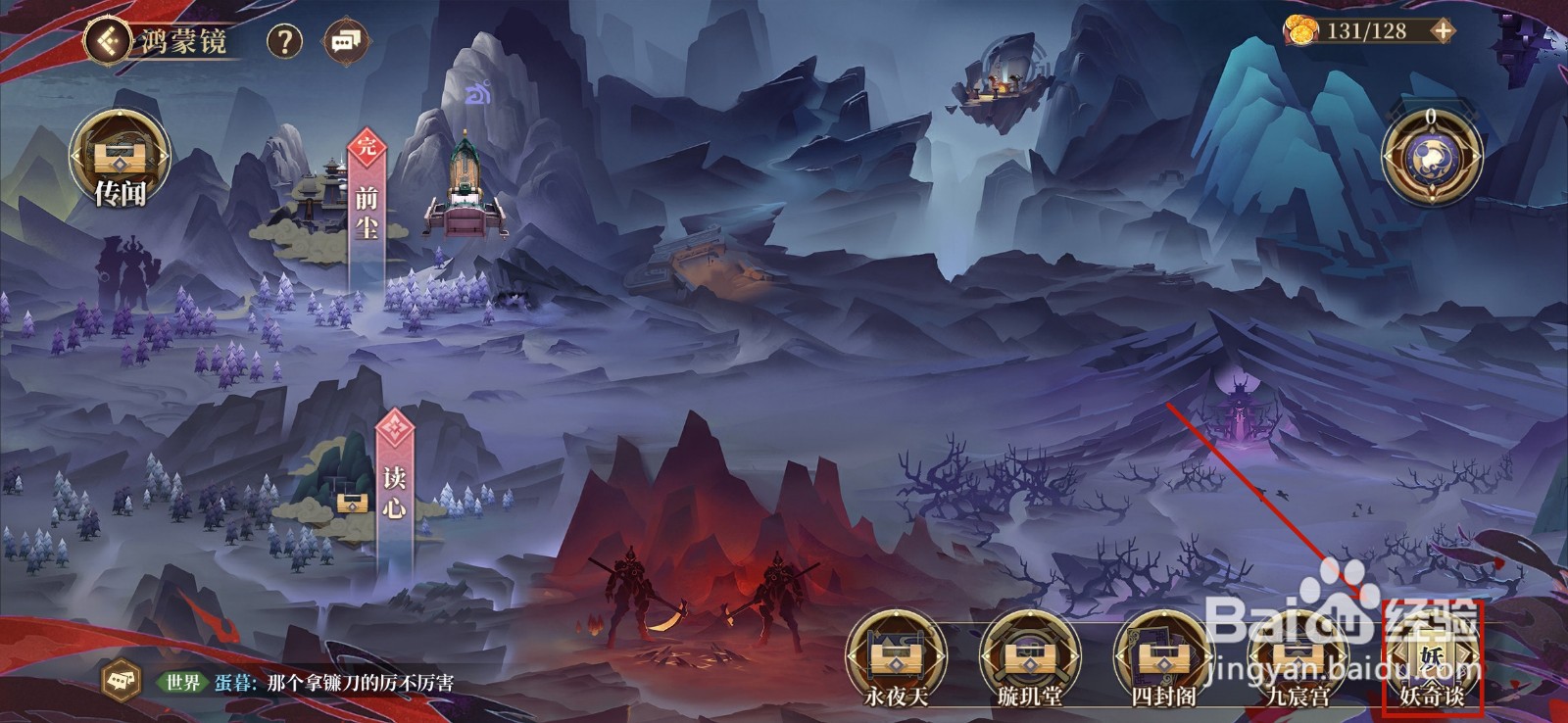 古剑奇谭木语人怎么获得偃甲经验