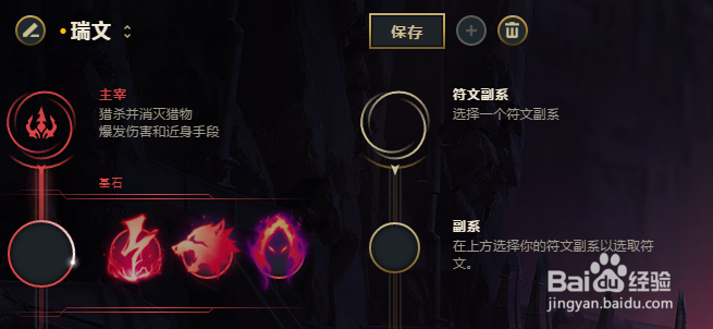 2018 二月英雄联盟放逐之刃符文推荐