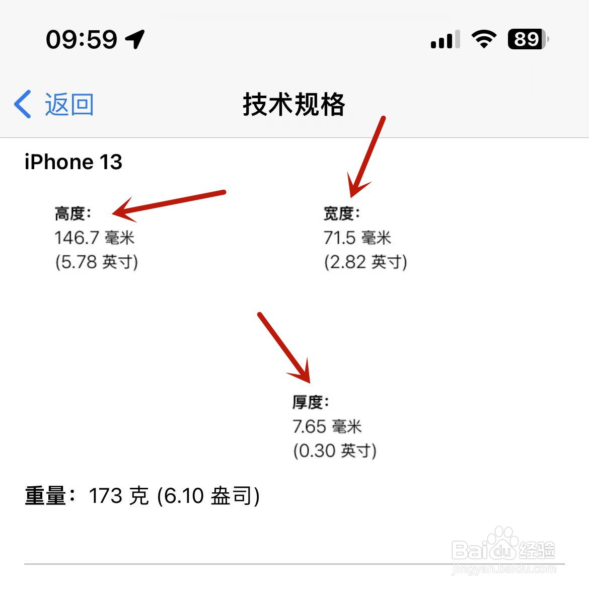 iphone13尺寸