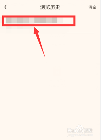 QQ阅读APP上如何删除浏览历史