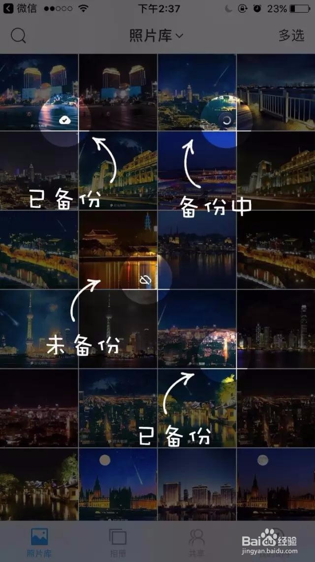换了iPhone8,该如何快速转移旧手机里的照片