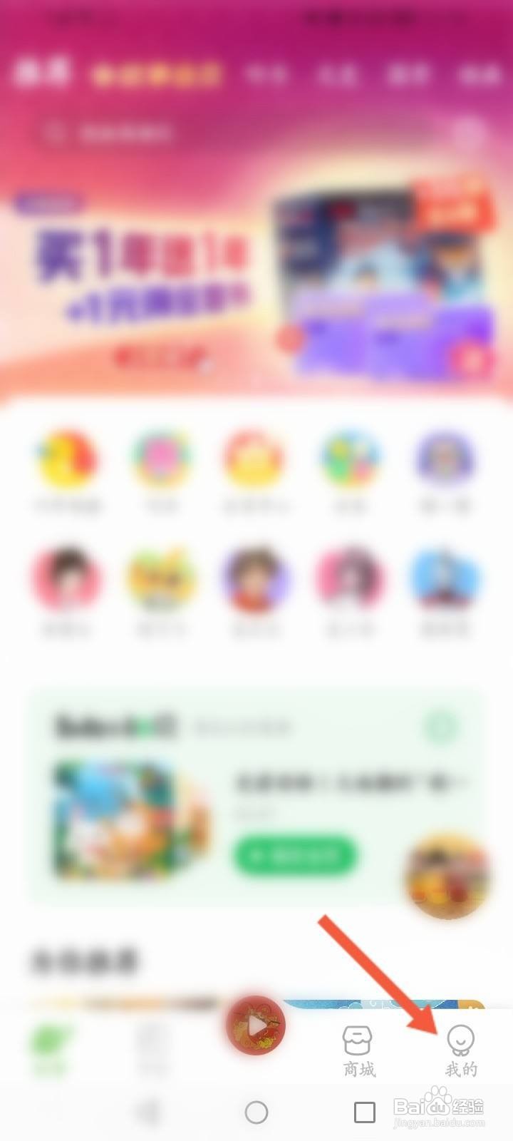 凯叔讲故事怎么设置不能观看直播