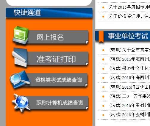 教你如何应对事业单位考试
