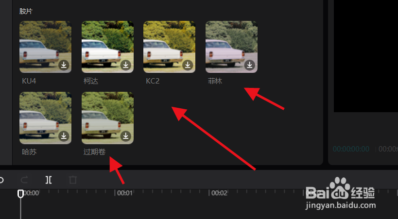 剪映如何添加胶片滤镜#校园分享#