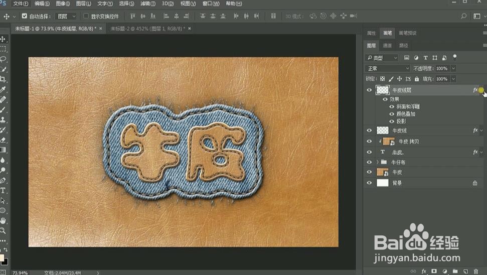 PS设计制作牛皮文字效果艺术字