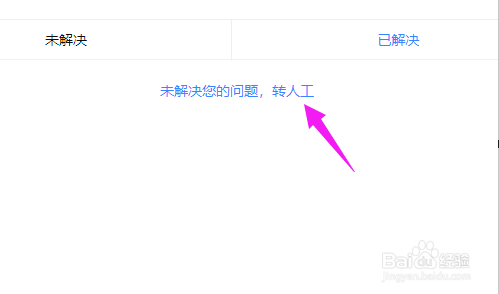 抖音小店如何联系在线人工客服?