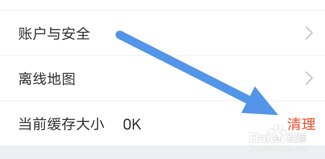 交广领航APP怎样进行清理缓存操作