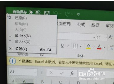 在excel中单击标题栏最左端