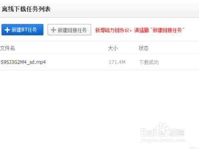 考虫网课怎么保存到网盘