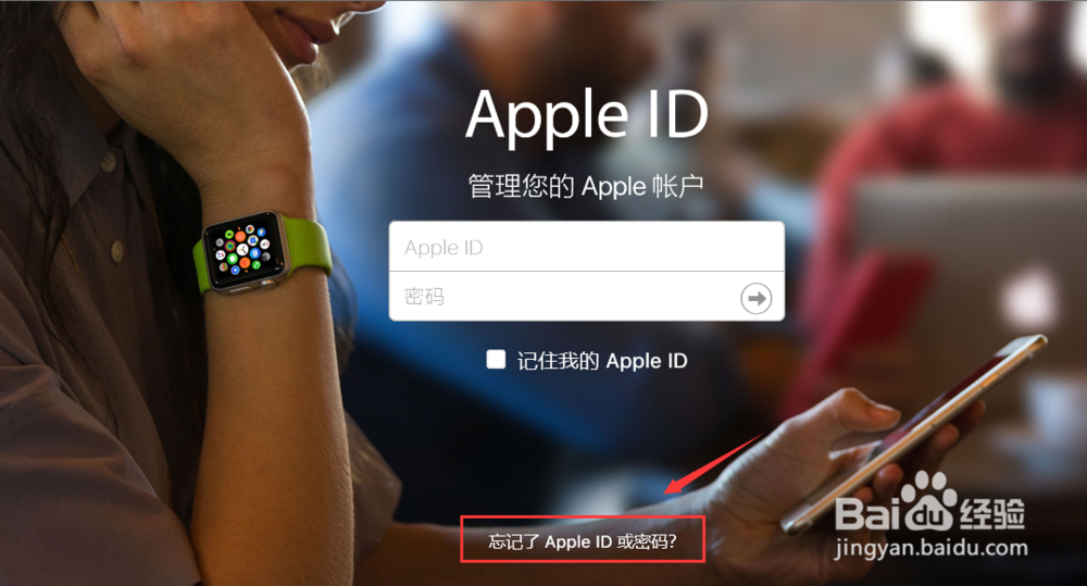 Apple ID密码忘记了怎么办？