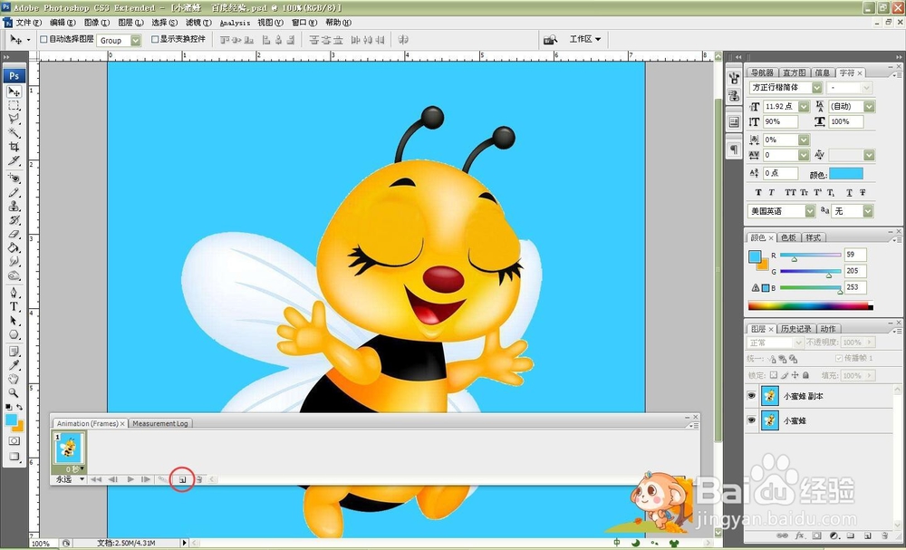 怎样制作眨眼睛的动画？（Photoshop）