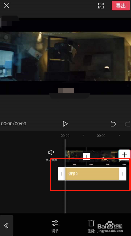 如何使用剪映调整视频亮度