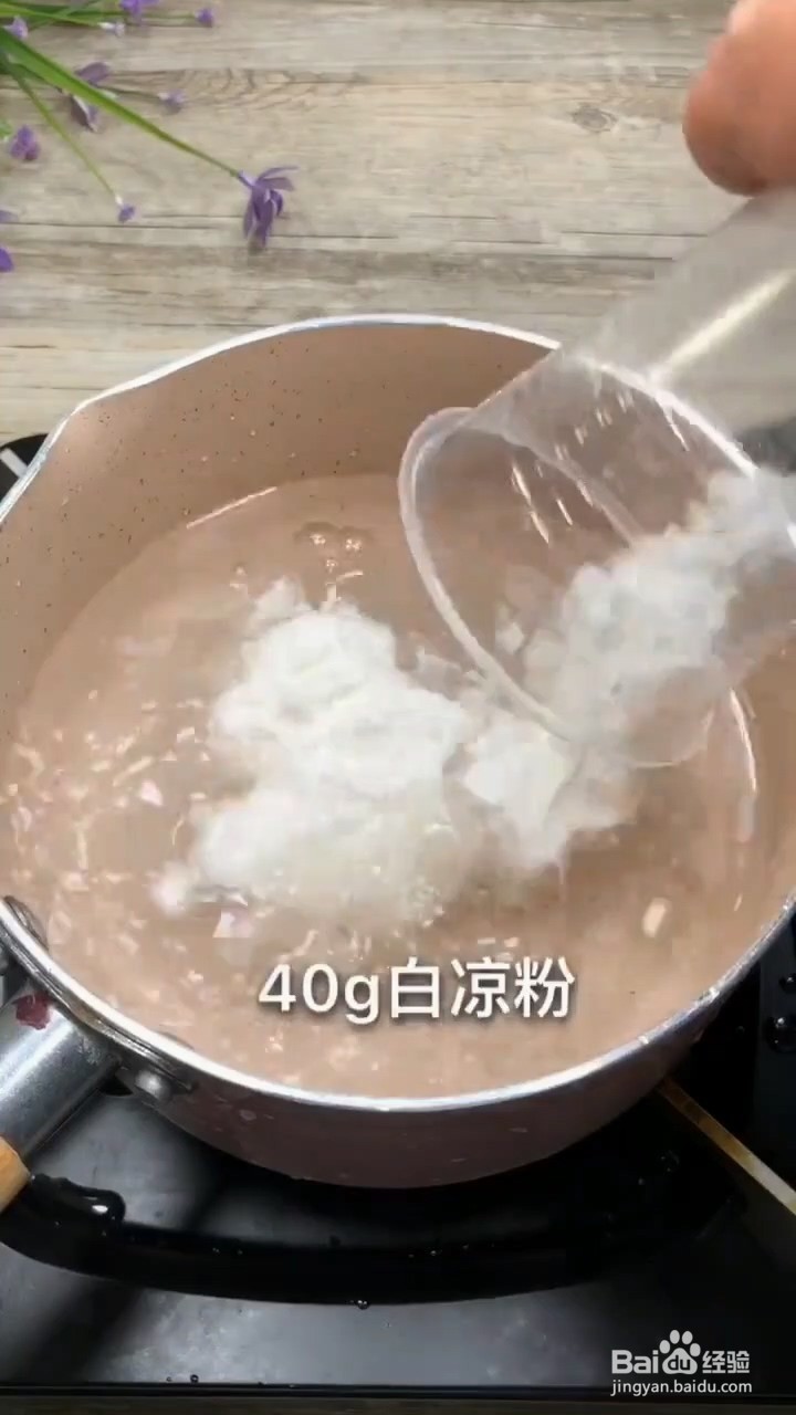 怎样制作百香果果冻