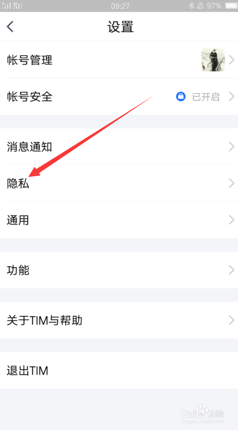 TIM如何关闭网络显示状态？