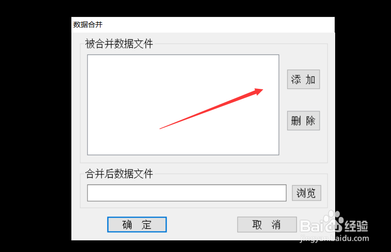 快速合并多个测量后的南方Cass导出的dat文件