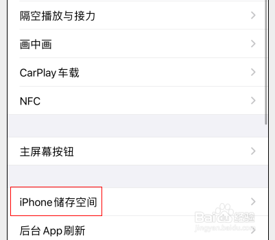 苹果怎么看运行内存