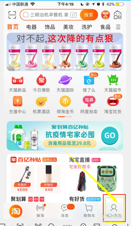 如何申请阿里巴巴里的菜鸟优云客服？