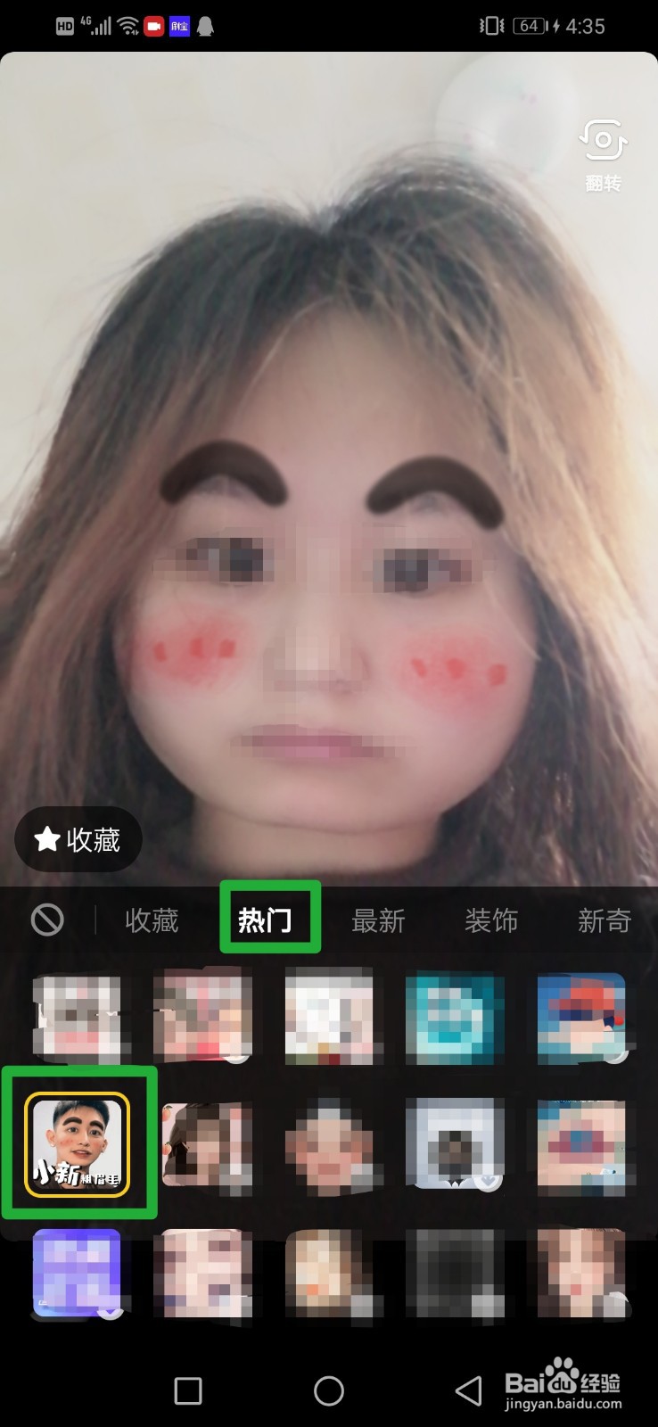 小新粗眉毛特效视频怎么拍