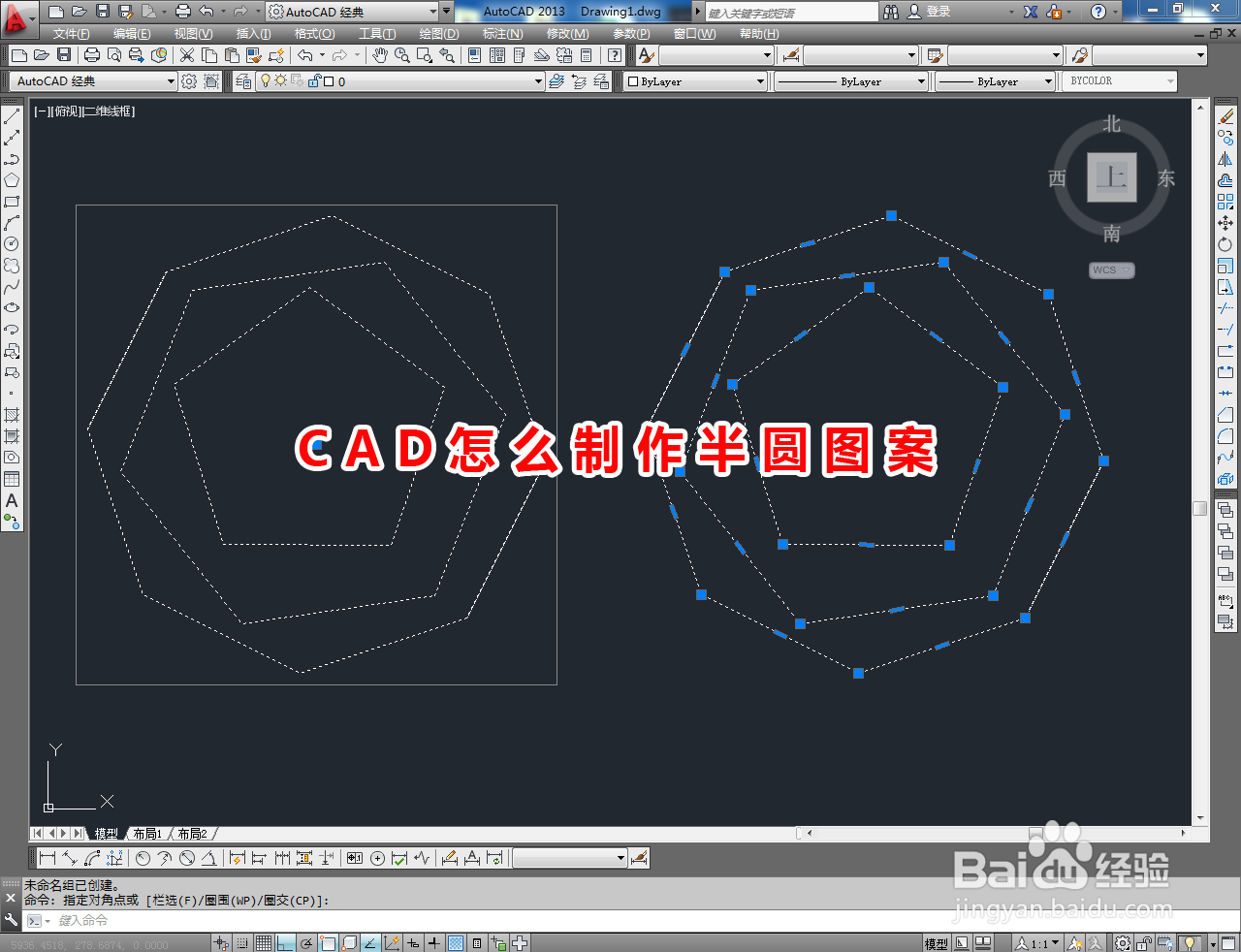 <b>CAD怎么成组和解组</b>