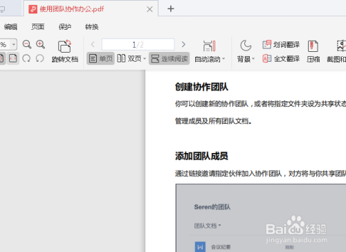 如何裁剪PDF文件中的图片?