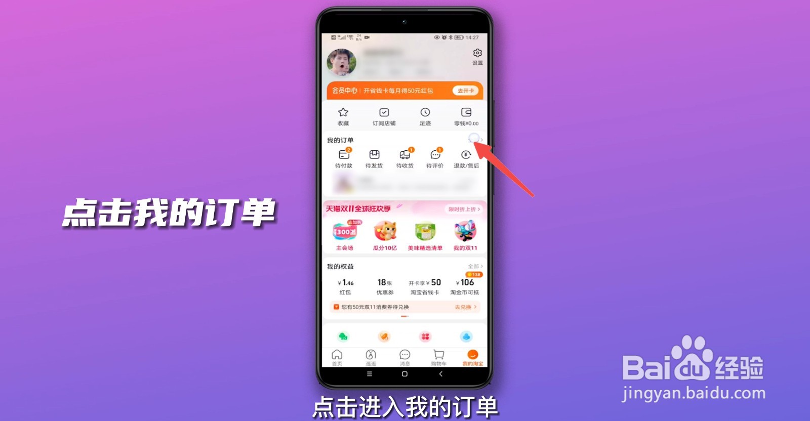 淘宝订单怎么删除