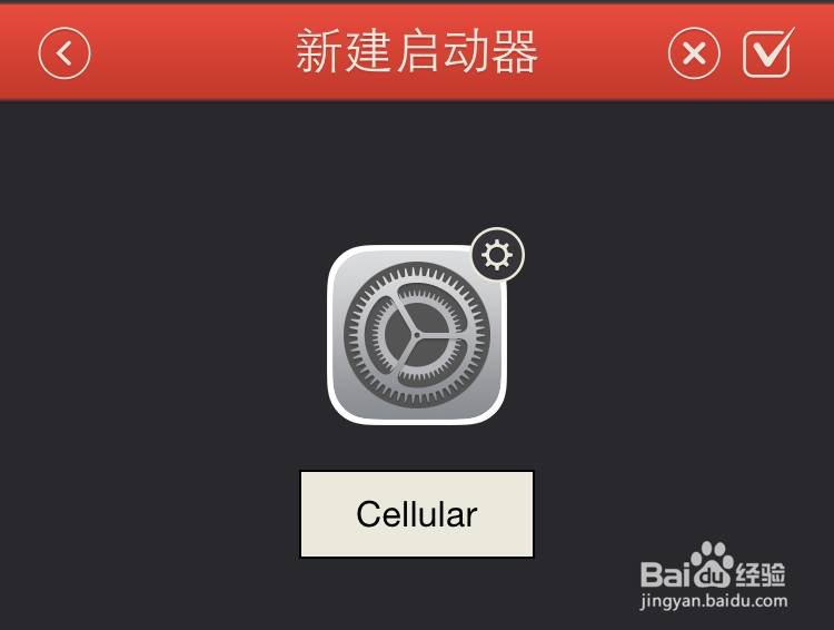 Launcher如何在通知中心设置数据流量快捷键