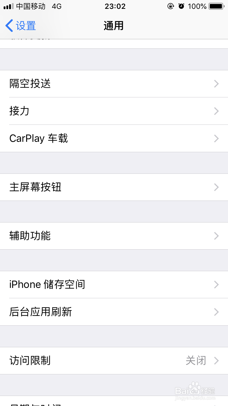 苹果手机怎么调出放大镜放大器功能