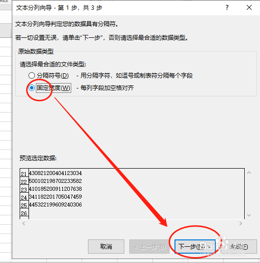 如何从身份证号中快速提取出生日期？