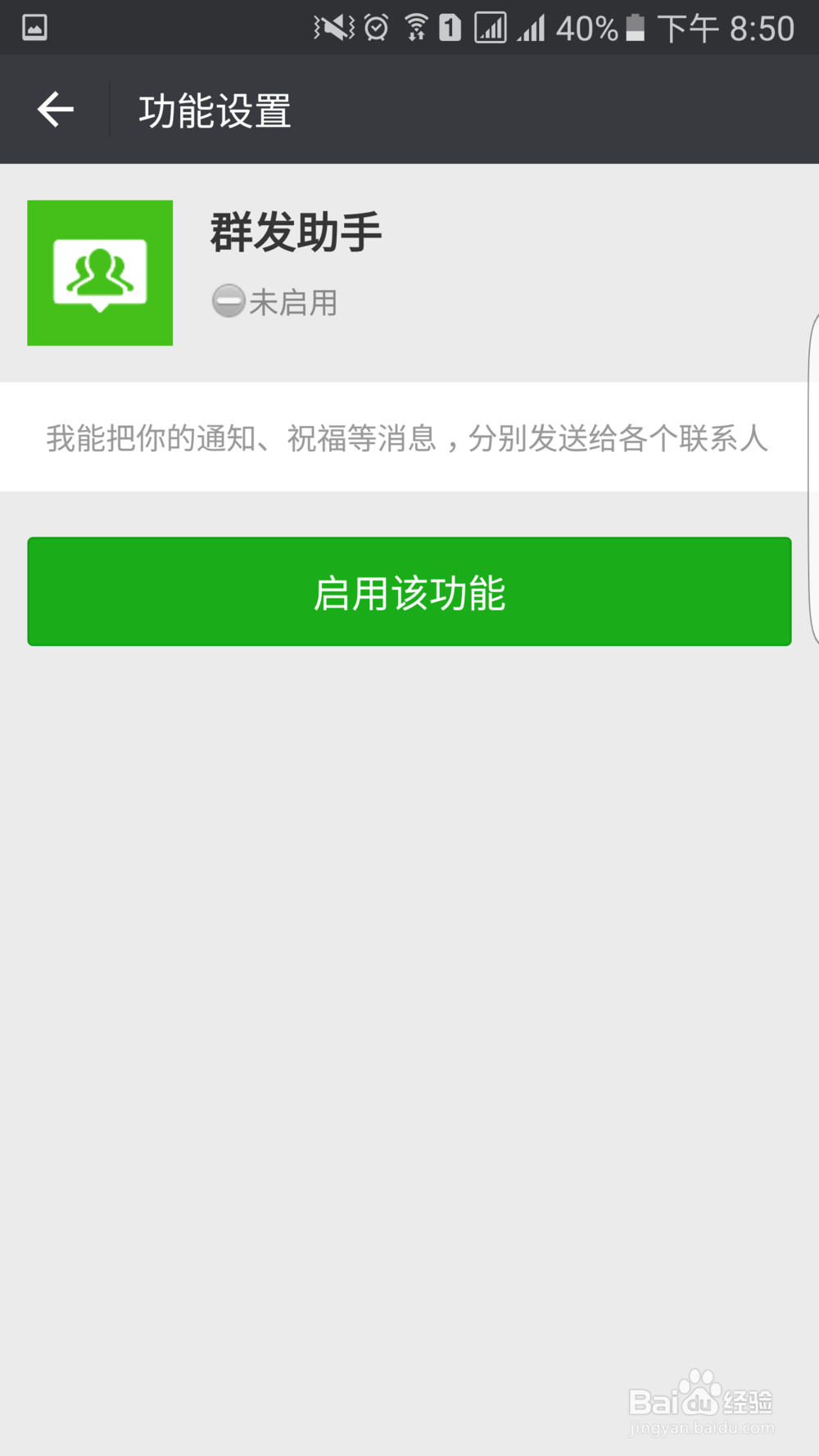 新版微信如何群发消息?