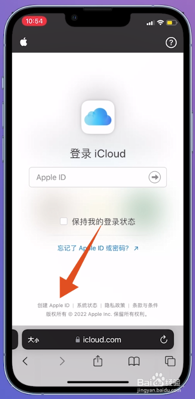 apple id 注册